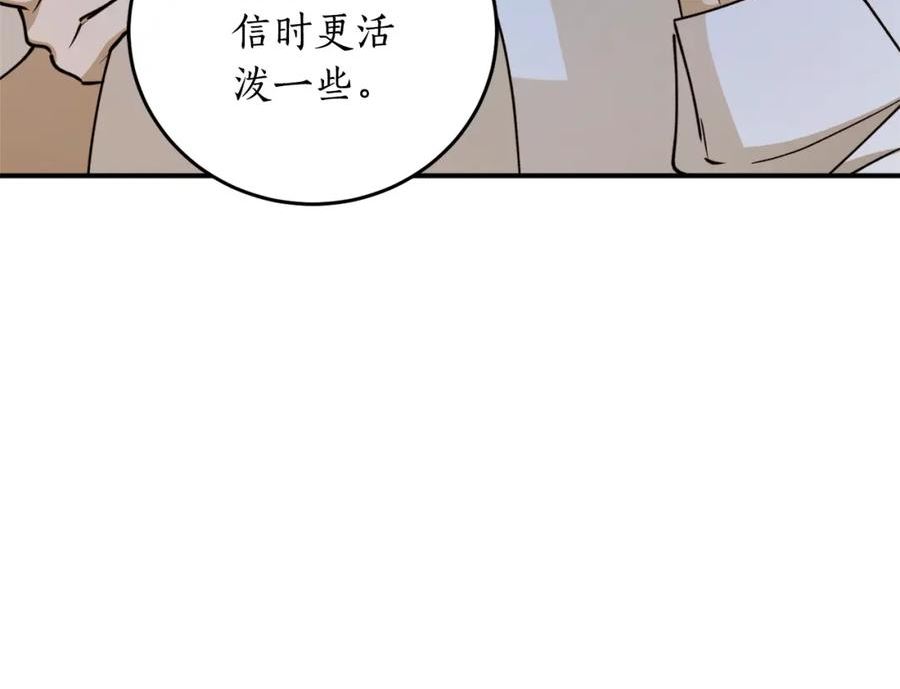 回到哥哥黑化前漫画免费下拉式奇慢屋漫画,第70话 暖心开解100图