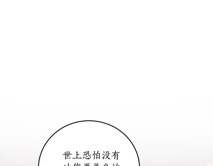 回到哥哥黑化前漫画免费下拉式奇慢屋漫画,第70话 暖心开解112图