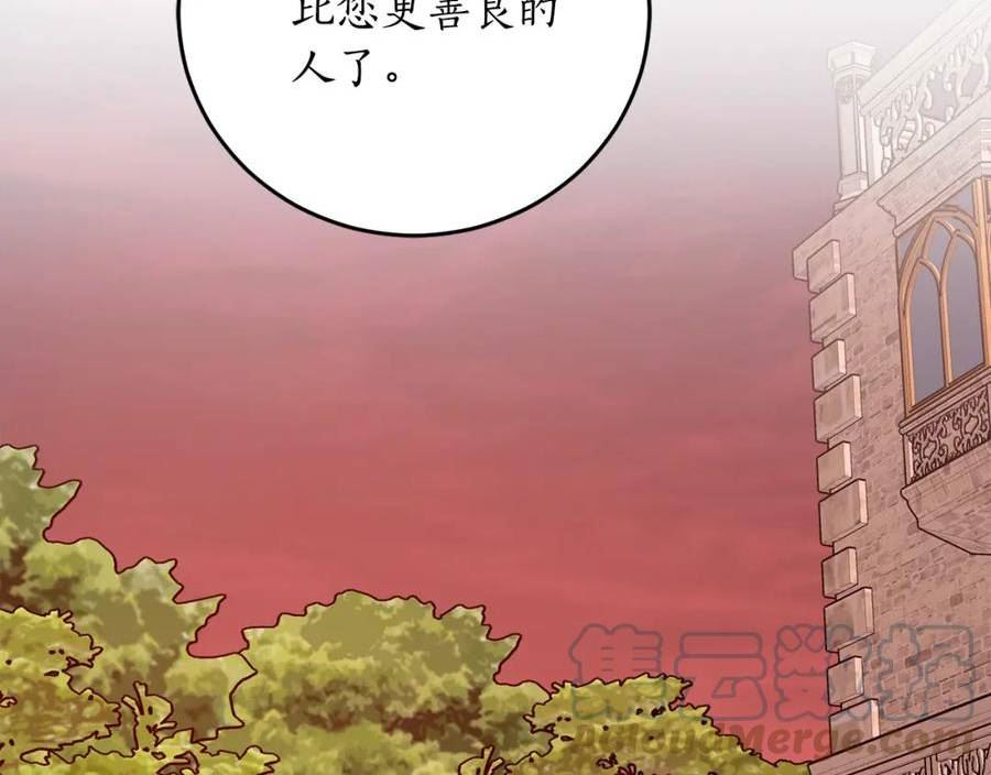 回到哥哥黑化前漫画免费下拉式奇慢屋漫画,第70话 暖心开解113图