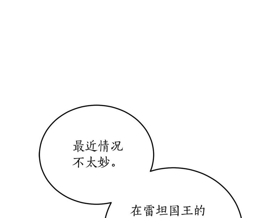 回到哥哥黑化前漫画免费下拉式奇慢屋漫画,第70话 暖心开解122图