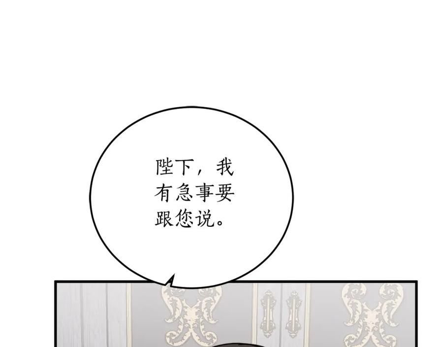 回到哥哥黑化前漫画免费下拉式奇慢屋漫画,第70话 暖心开解152图