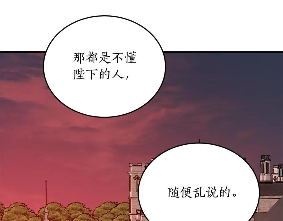 回到哥哥黑化前漫画免费下拉式奇慢屋漫画,第70话 暖心开解16图