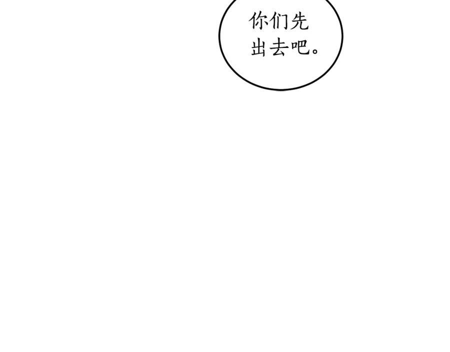 回到哥哥黑化前漫画免费下拉式奇慢屋漫画,第70话 暖心开解162图