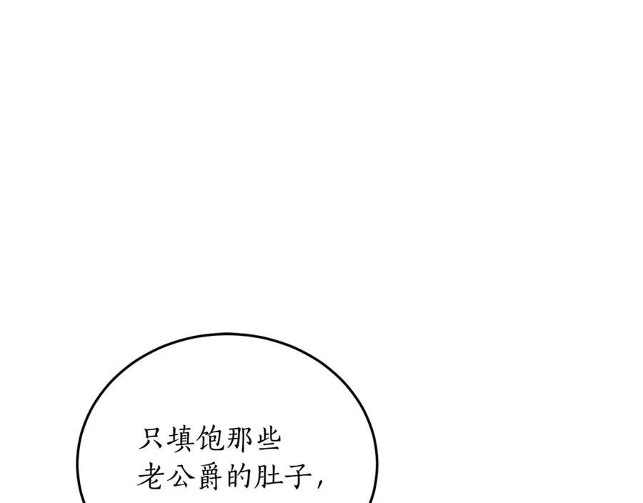 回到哥哥黑化前漫画免费下拉式奇慢屋漫画,第70话 暖心开解172图