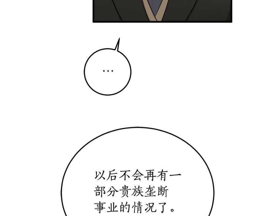 回到哥哥黑化前漫画免费下拉式奇慢屋漫画,第70话 暖心开解178图