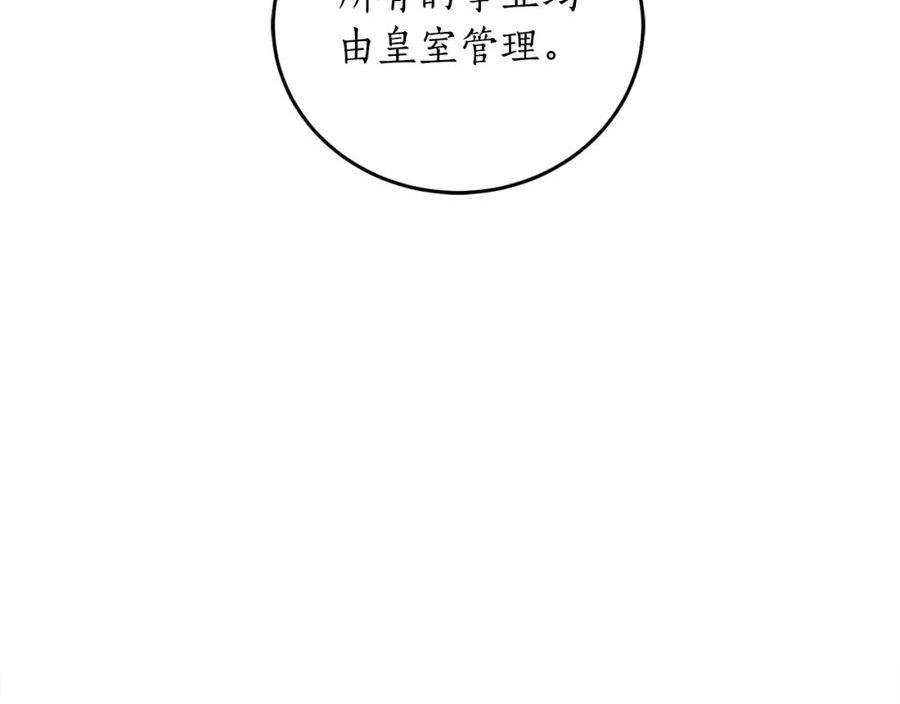 回到哥哥黑化前漫画免费下拉式奇慢屋漫画,第70话 暖心开解182图