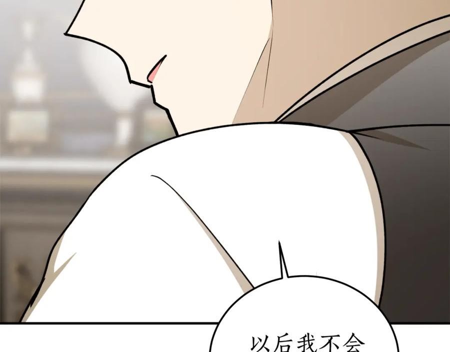 回到哥哥黑化前漫画免费下拉式奇慢屋漫画,第70话 暖心开解187图