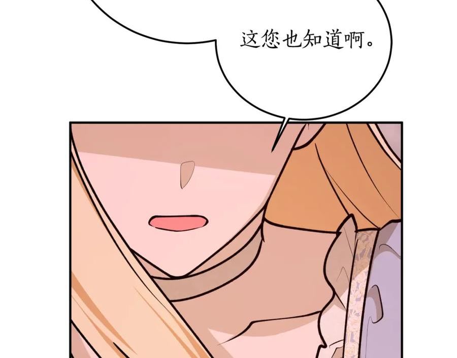 回到哥哥黑化前漫画免费下拉式奇慢屋漫画,第70话 暖心开解2图