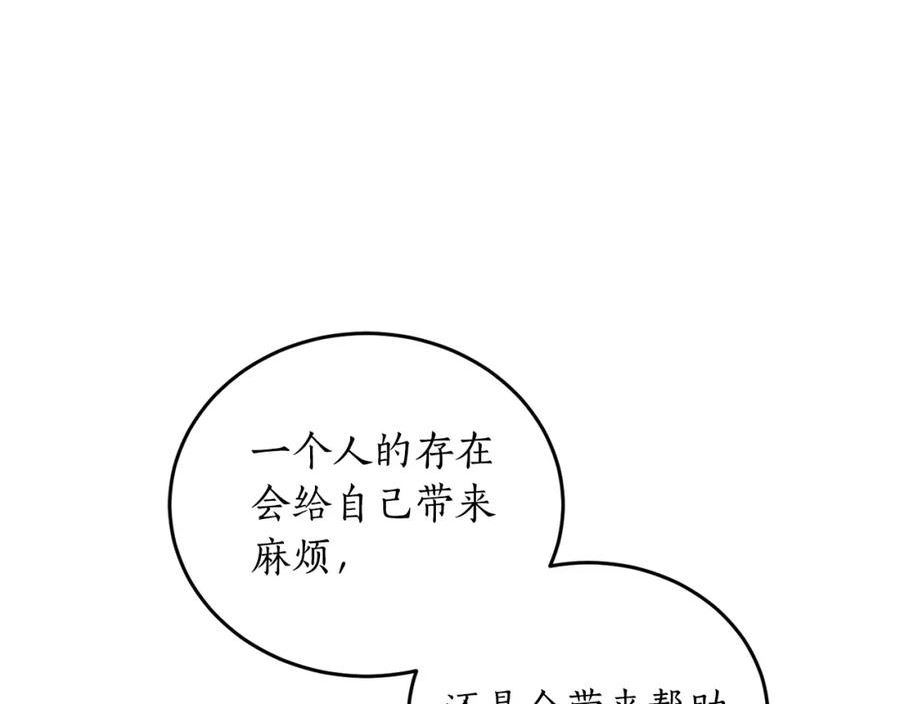 回到哥哥黑化前漫画免费下拉式奇慢屋漫画,第70话 暖心开解31图