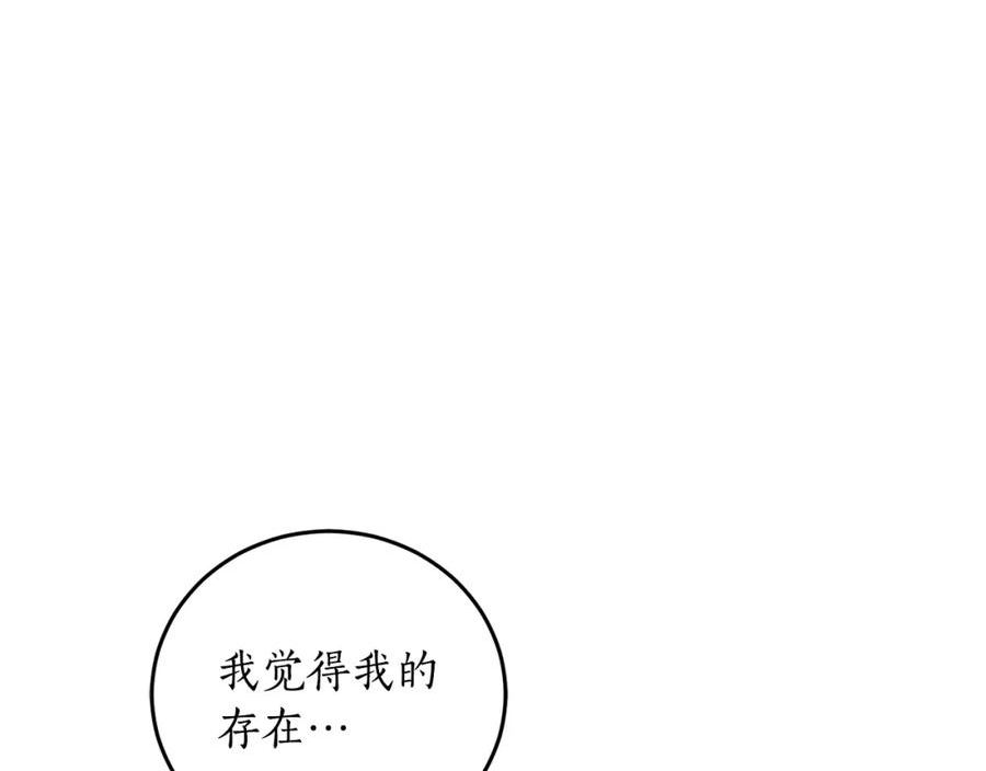 回到哥哥黑化前漫画免费下拉式奇慢屋漫画,第70话 暖心开解4图