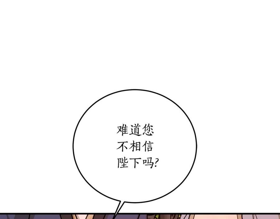 回到哥哥黑化前漫画免费下拉式奇慢屋漫画,第70话 暖心开解44图