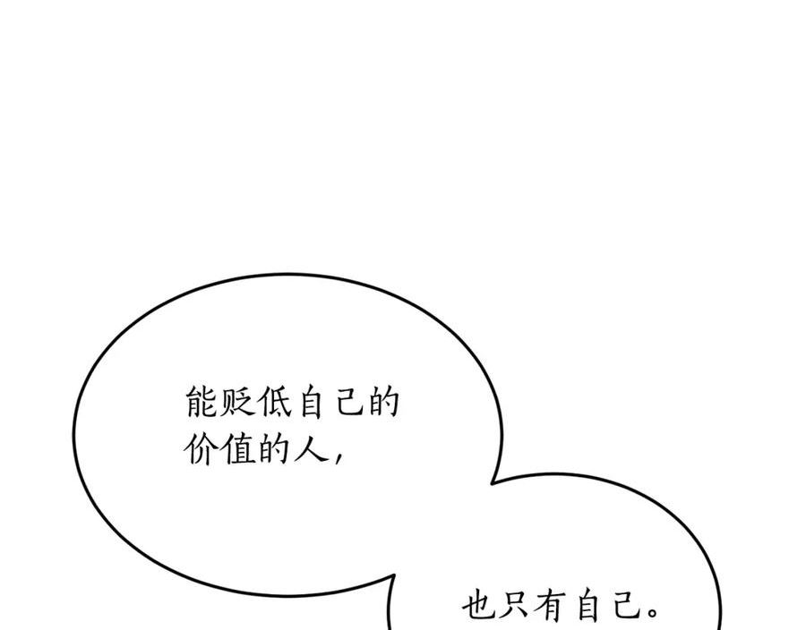 回到哥哥黑化前漫画免费下拉式奇慢屋漫画,第70话 暖心开解64图