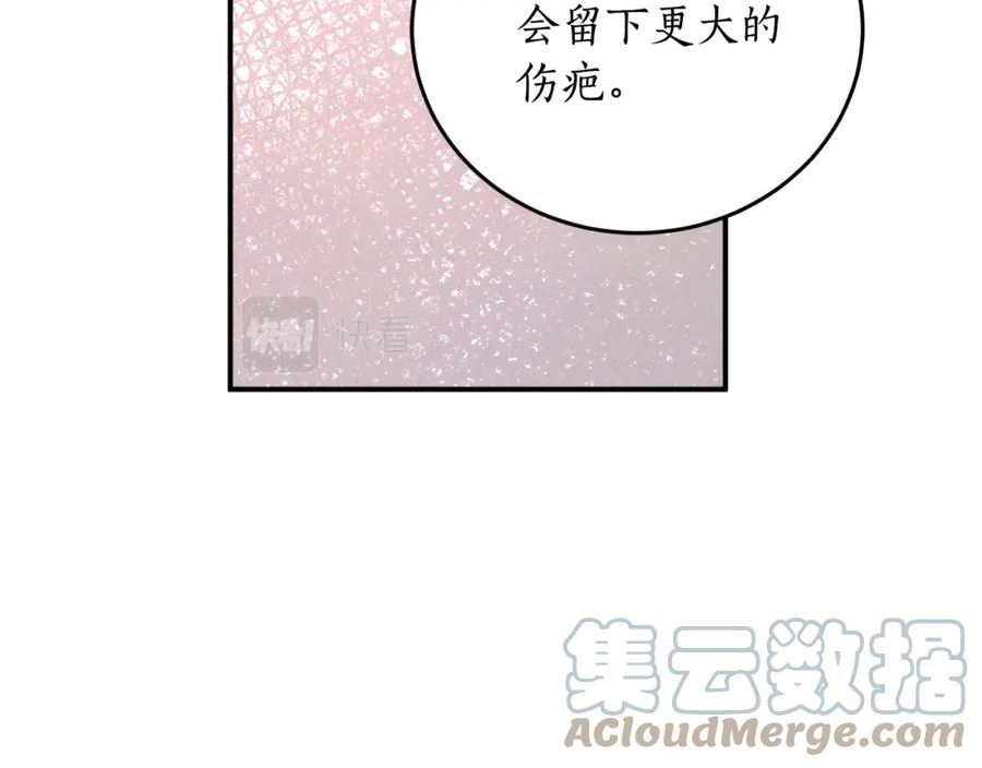 回到哥哥黑化前漫画免费下拉式奇慢屋漫画,第70话 暖心开解69图