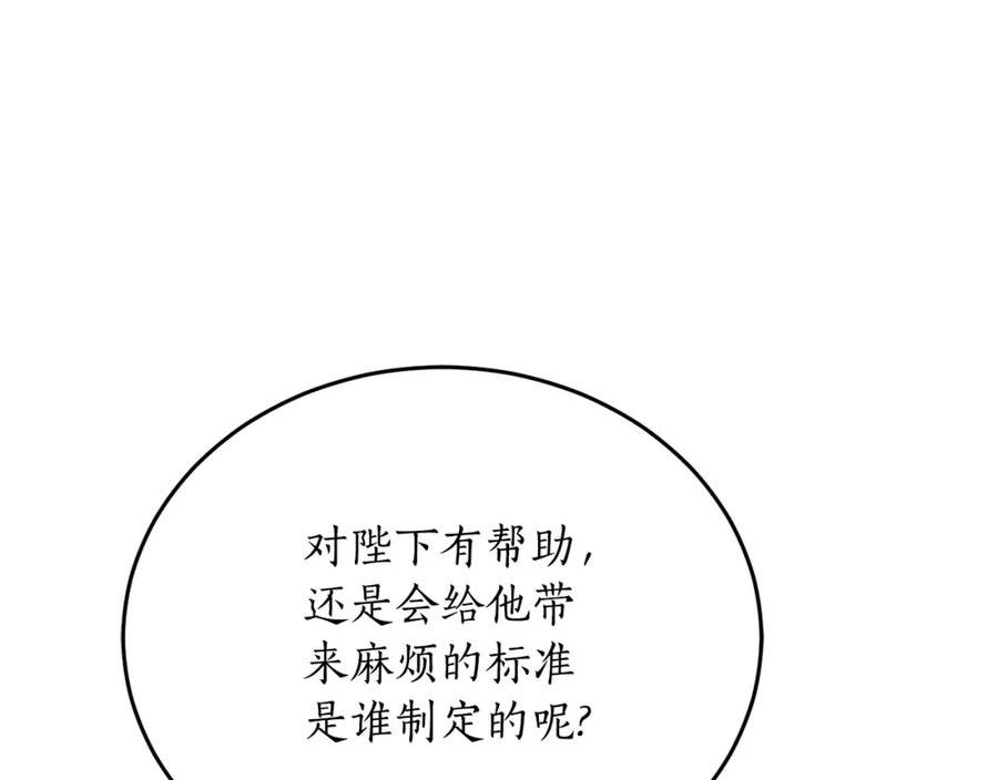 回到哥哥黑化前漫画免费下拉式奇慢屋漫画,第70话 暖心开解7图