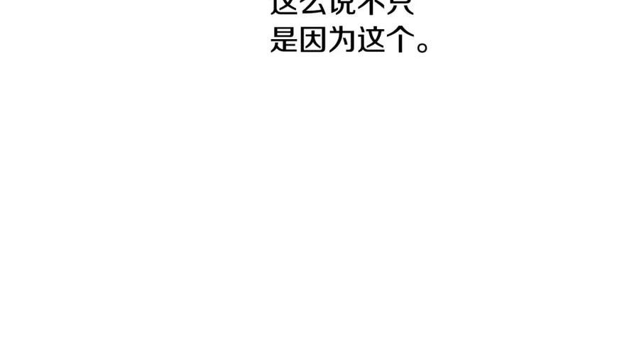 回到哥哥黑化前漫画免费下拉式奇慢屋漫画,第70话 暖心开解88图