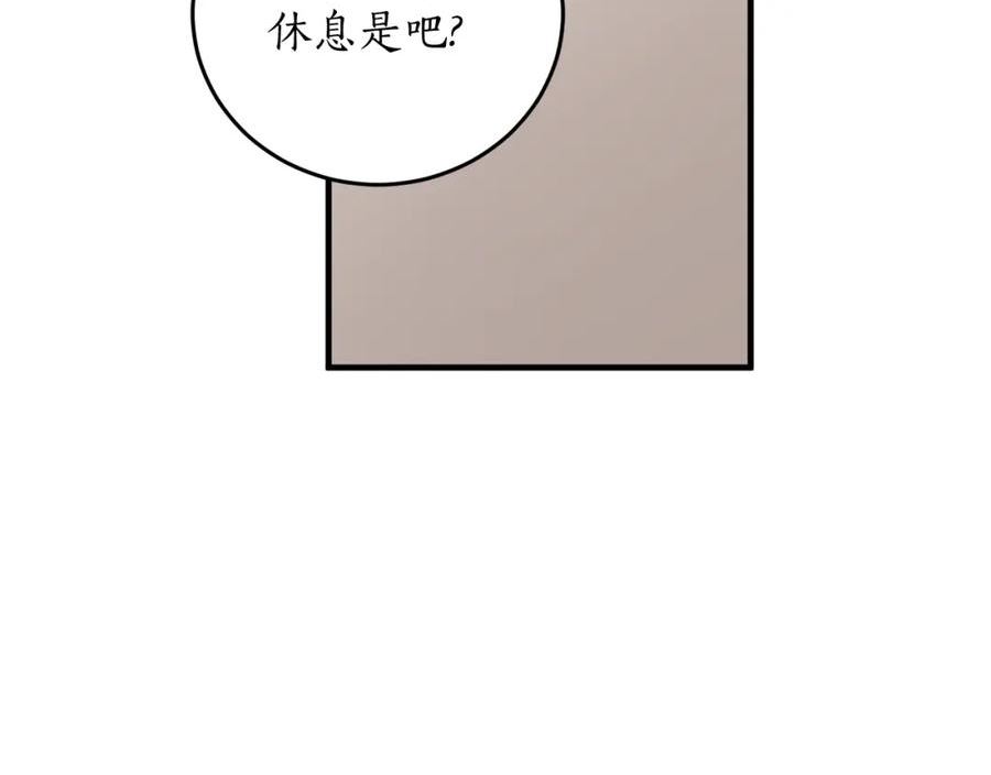 回到哥哥黑化前漫画,第71话 公主的噩梦106图