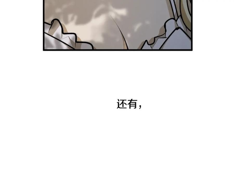 回到哥哥黑化前漫画,第71话 公主的噩梦166图