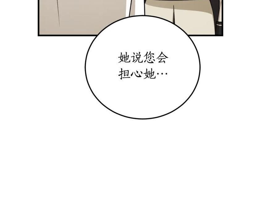 回到哥哥黑化前漫画,第71话 公主的噩梦98图