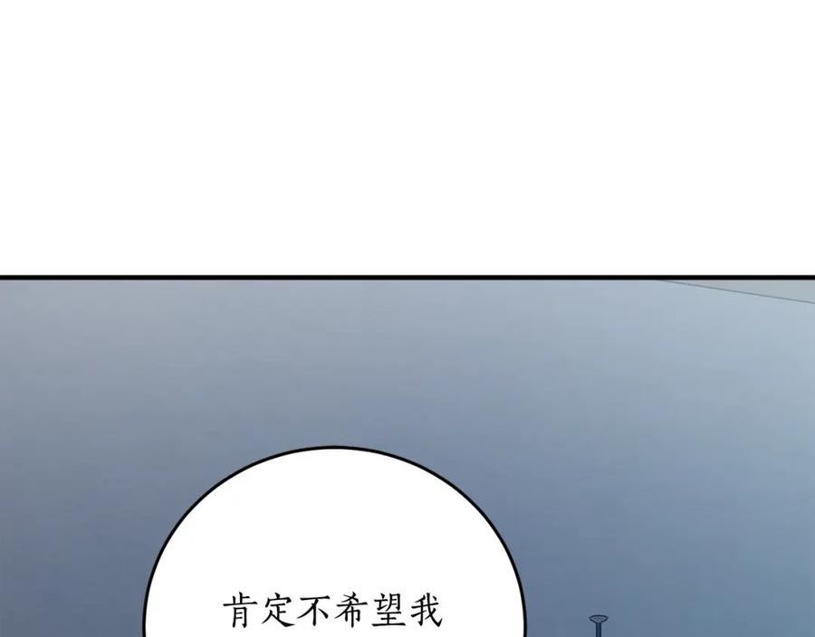 回到哥哥黑化前漫画免费下拉式奇慢屋漫画,第72话 并非亲兄妹80图