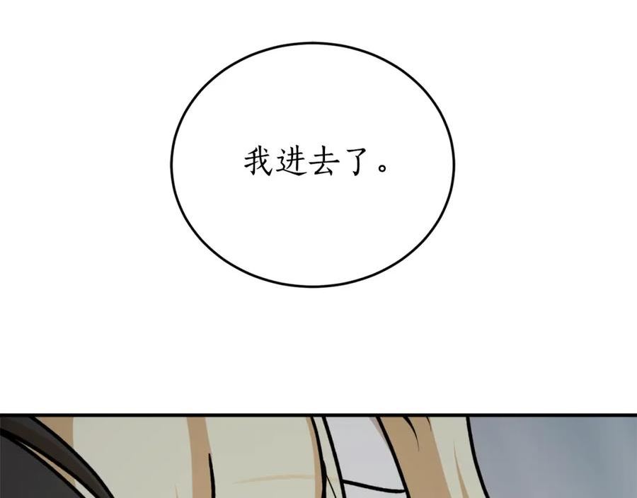 回到哥哥黑化前漫画,第73话 你的答案呢106图