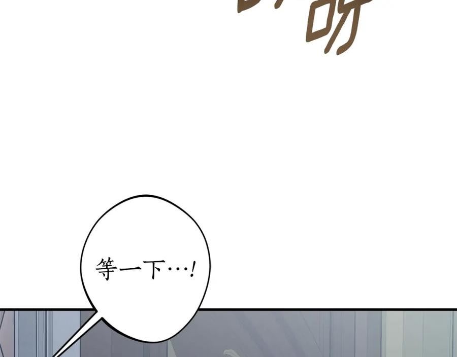 回到哥哥黑化前漫画,第73话 你的答案呢108图