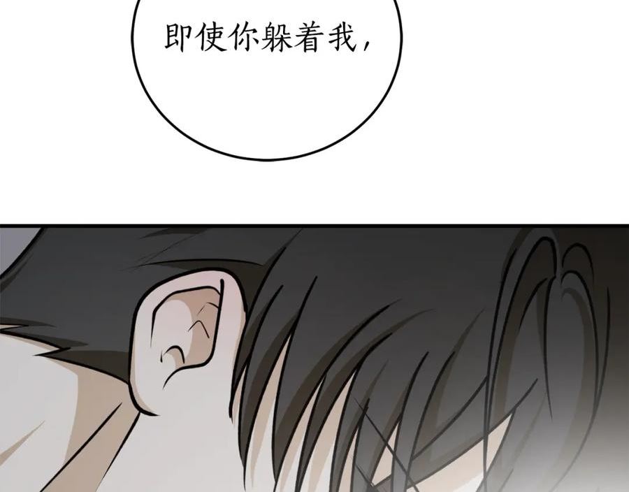 回到哥哥黑化前漫画,第73话 你的答案呢134图