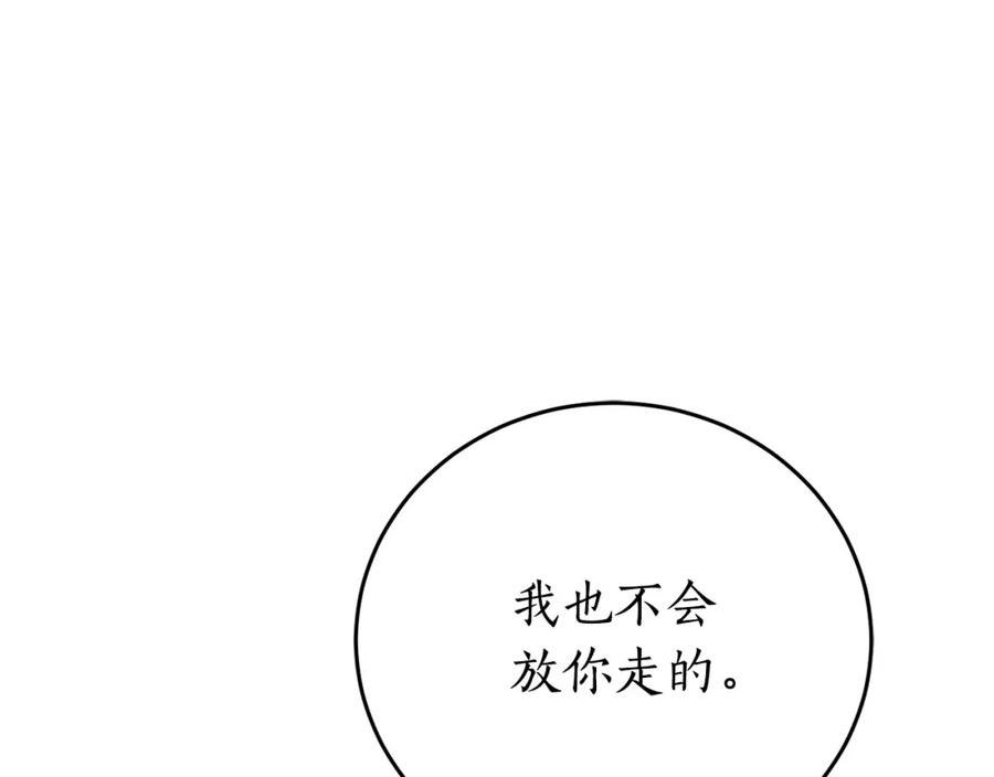 回到哥哥黑化前漫画,第73话 你的答案呢136图