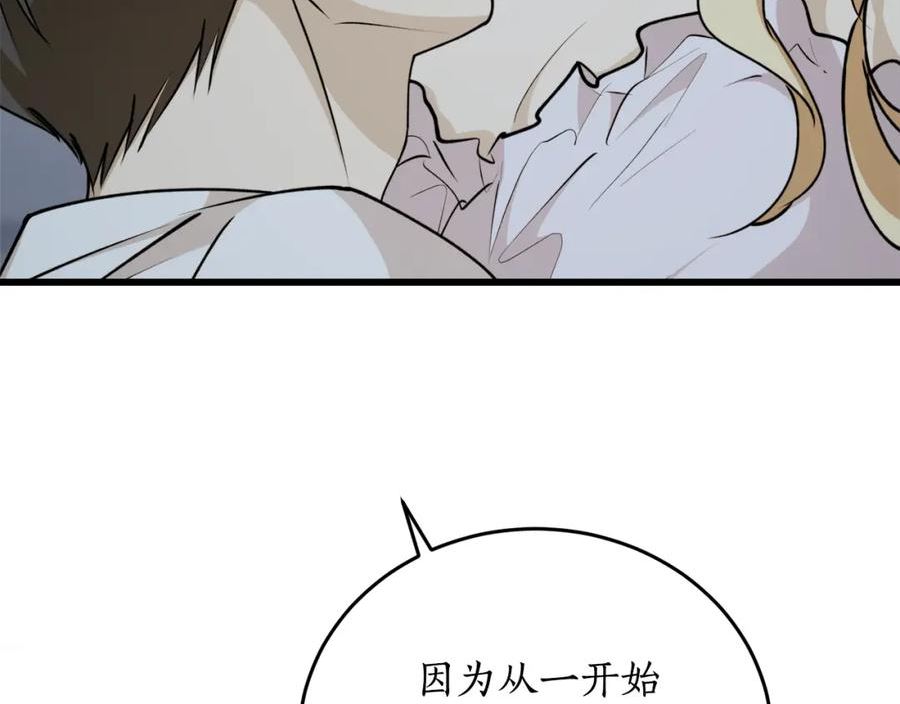 回到哥哥黑化前漫画,第73话 你的答案呢39图