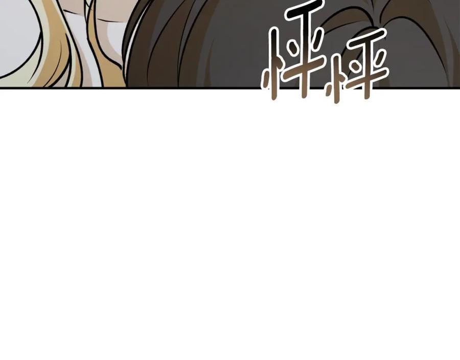 回到哥哥黑化前漫画,第73话 你的答案呢43图