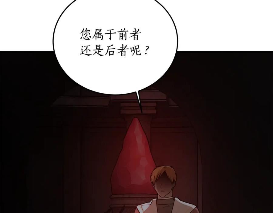 回到哥哥黑化前漫画,第74话 您相信神吗？104图