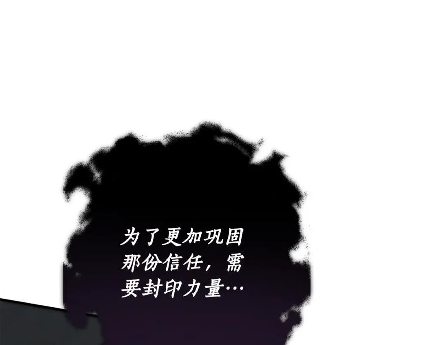 回到哥哥黑化前漫画,第74话 您相信神吗？140图