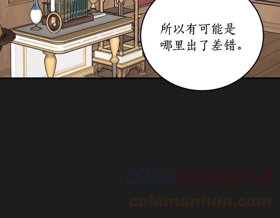 回到哥哥黑化前漫画,第74话 您相信神吗？17图