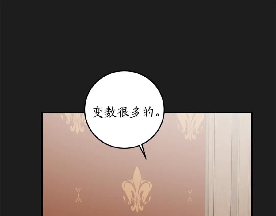 回到哥哥黑化前漫画,第74话 您相信神吗？18图