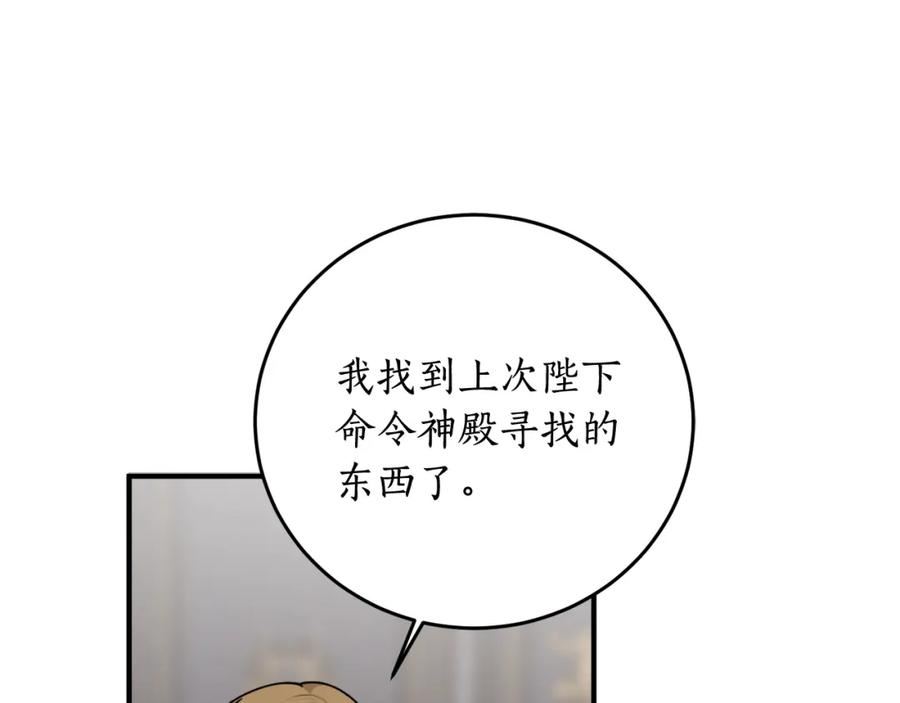 回到哥哥黑化前漫画,第74话 您相信神吗？50图