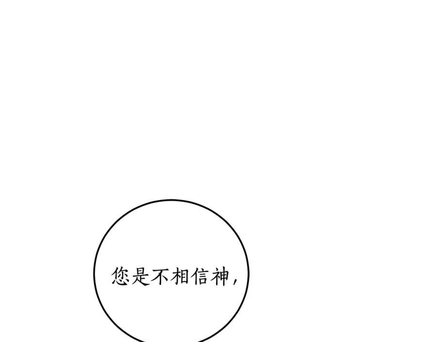 回到哥哥黑化前漫画,第74话 您相信神吗？80图