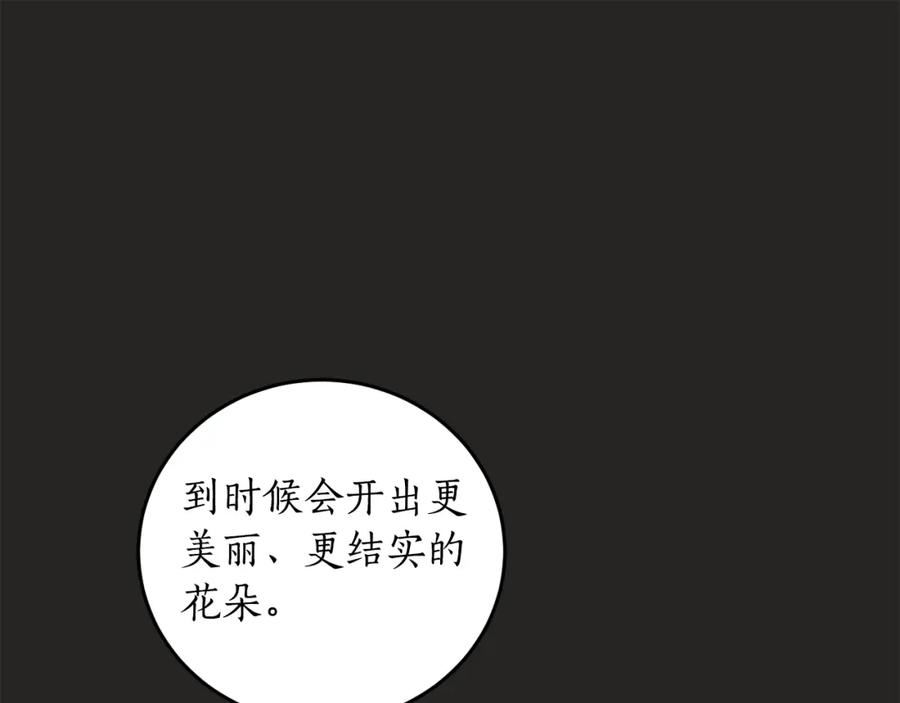 回到哥哥黑化前漫画,第二季完结篇 哥哥晕倒了？110图