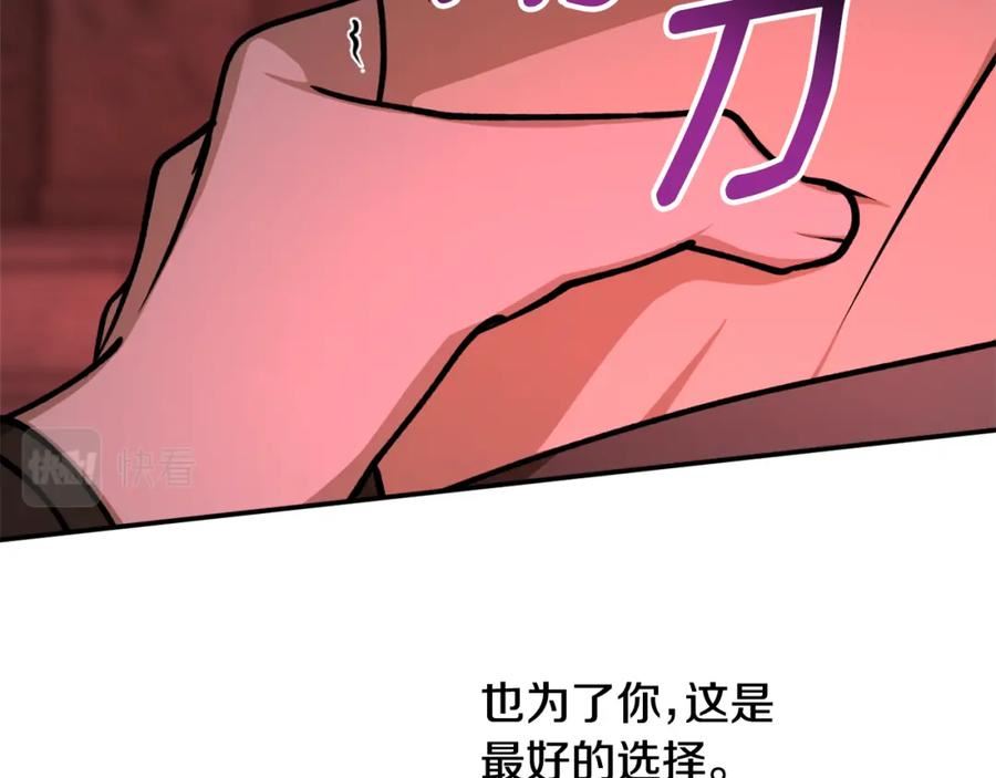 回到哥哥黑化前漫画,第二季完结篇 哥哥晕倒了？22图