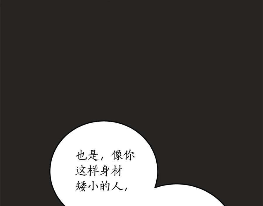 回到哥哥黑化前漫画,第二季完结篇 哥哥晕倒了？66图