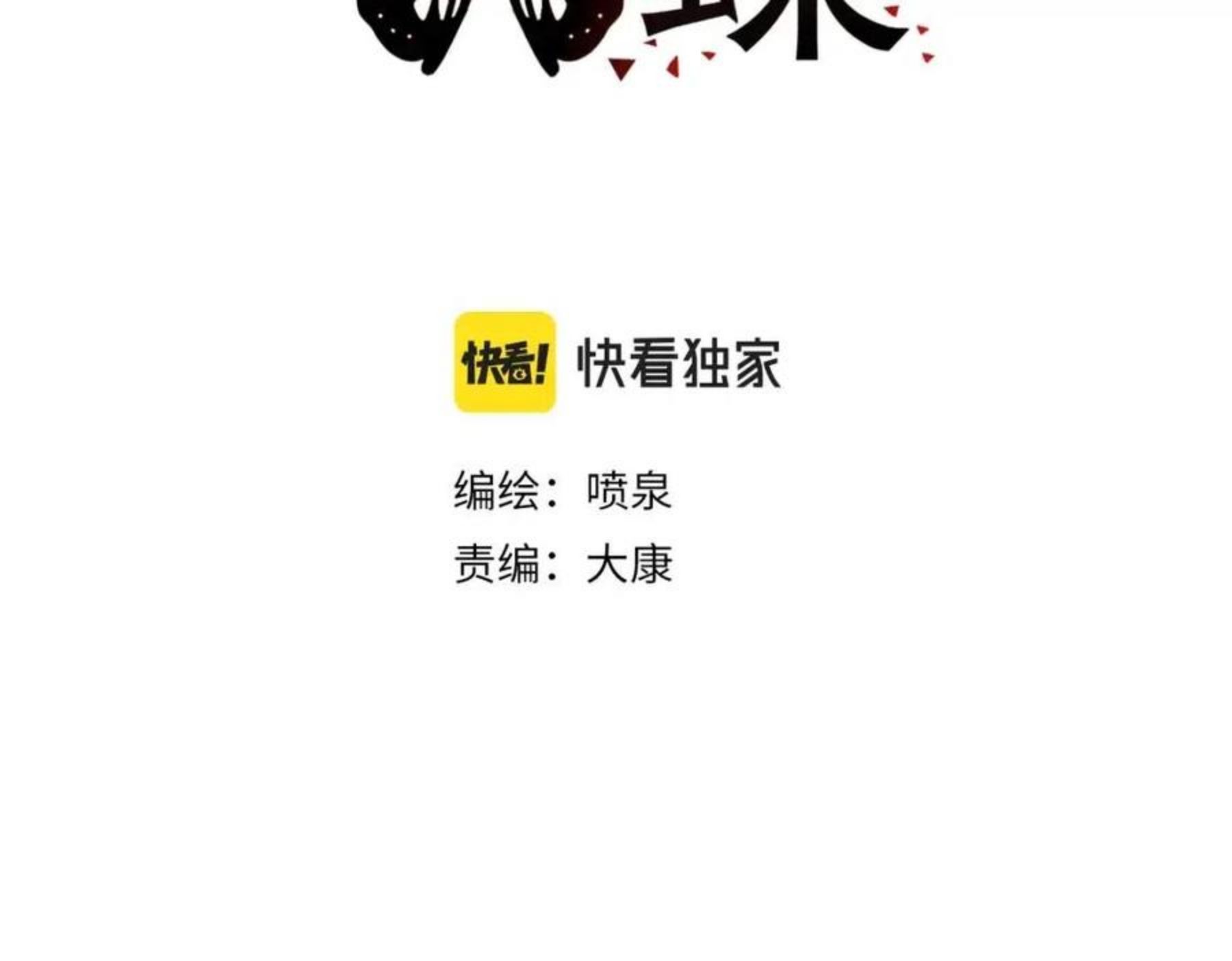 蛊蝶漫画,第57话 循环3图