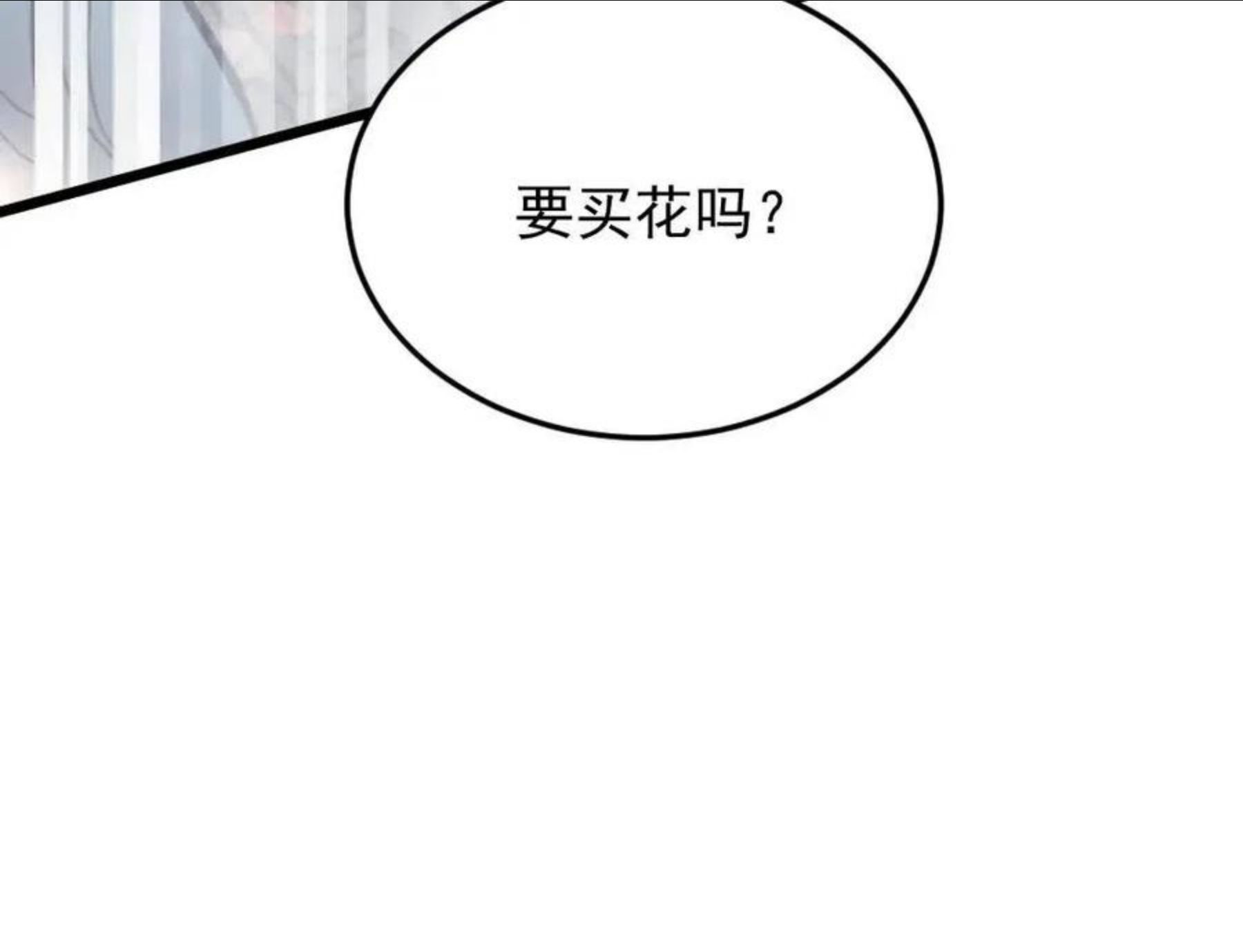 蛊蝶漫画,第57话 循环81图