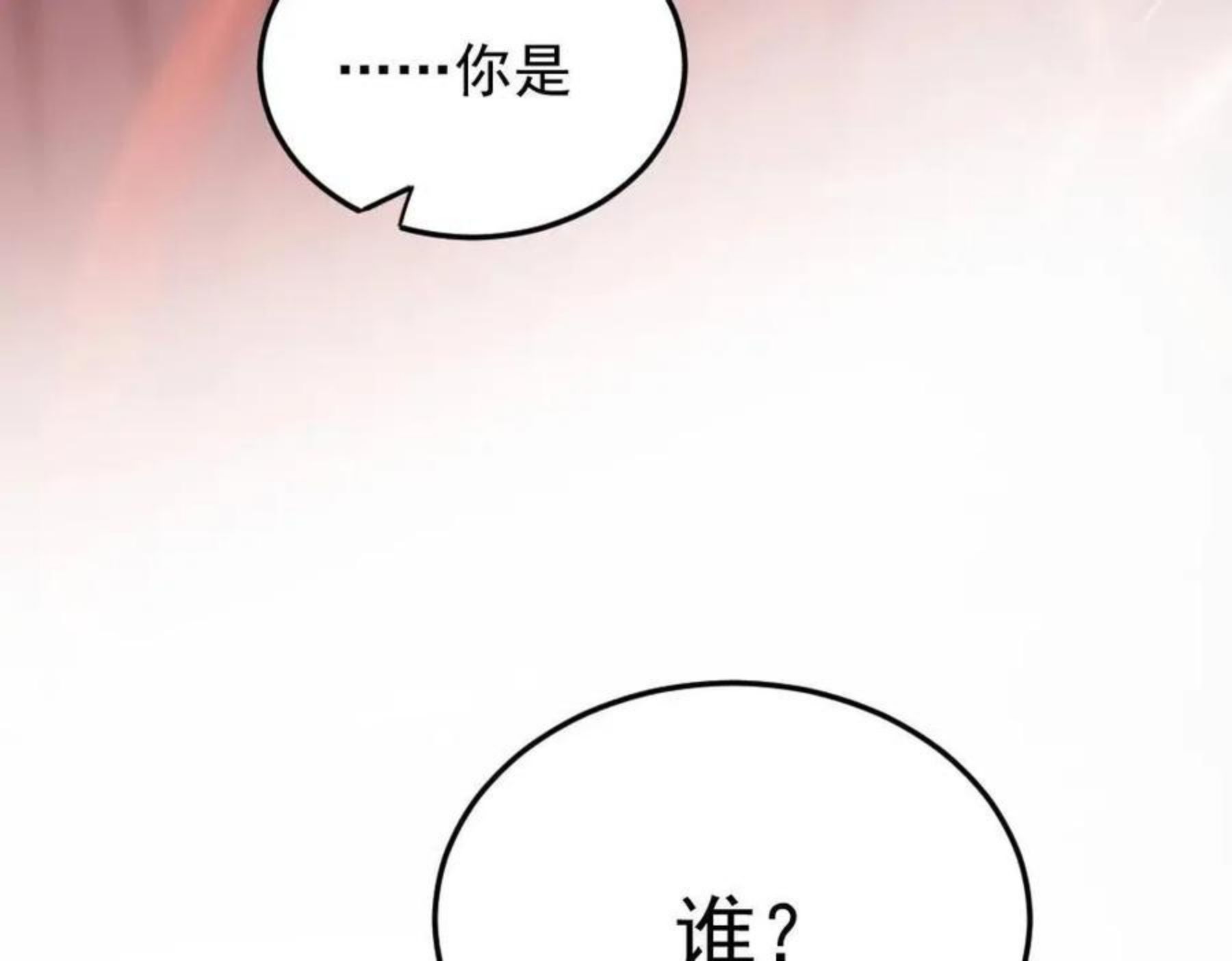 蛊蝶漫画,第57话 循环50图