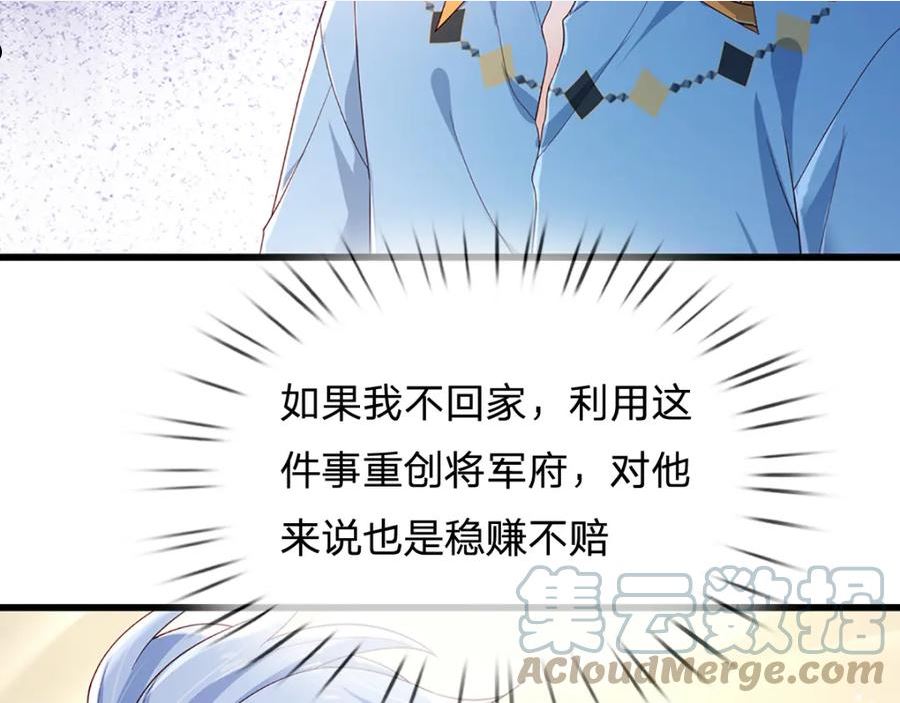 我，伊蒂丝女皇漫画,第172话 好朋友，一起面对10图