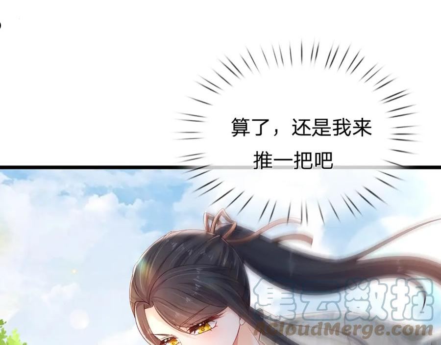 我，伊蒂丝女皇漫画,第172话 好朋友，一起面对19图