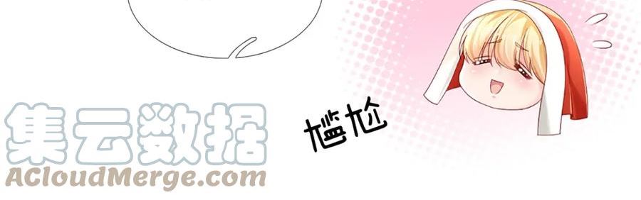 我，伊蒂丝女皇漫画,第172话 好朋友，一起面对34图