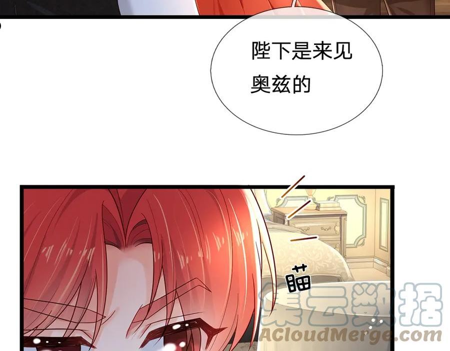 我，伊蒂丝女皇漫画,第172话 好朋友，一起面对37图