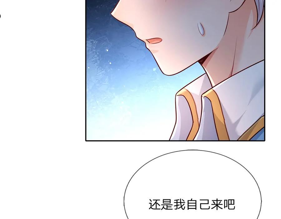 我，伊蒂丝女皇漫画,第172话 好朋友，一起面对54图