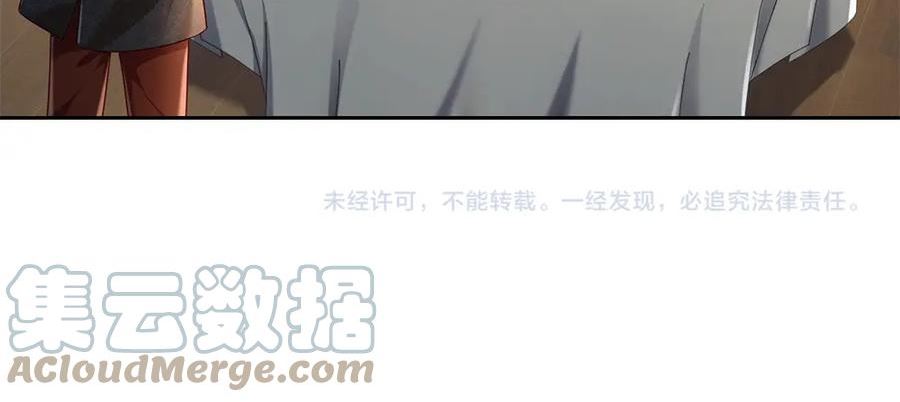 我，伊蒂丝女皇漫画,第172话 好朋友，一起面对79图