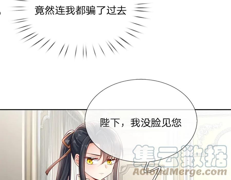 我，伊蒂丝女皇漫画,第173话 魔法创始人洛克10图