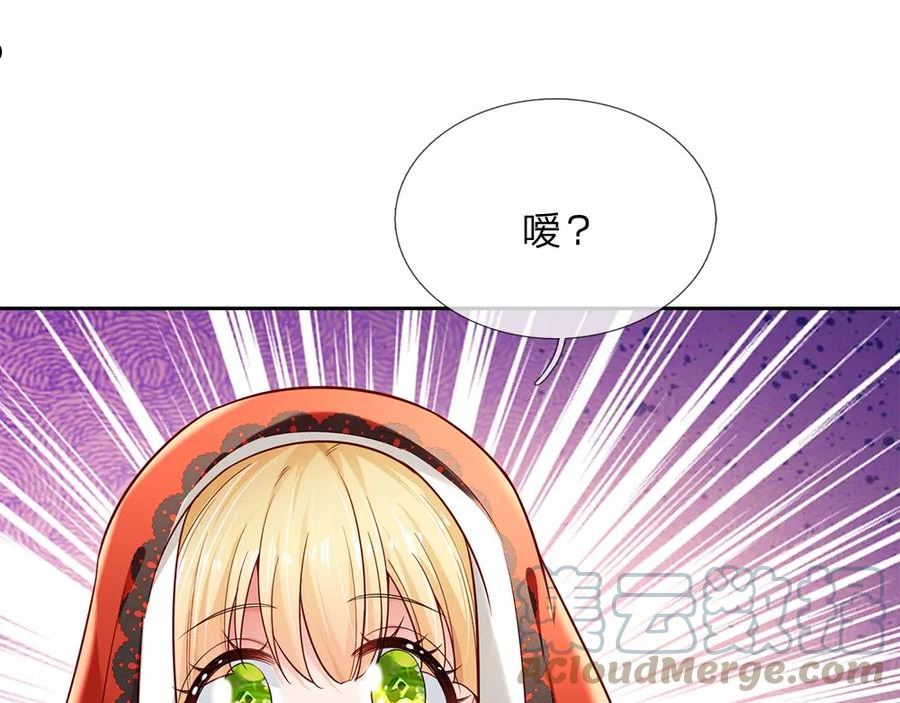 我，伊蒂丝女皇漫画,第173话 魔法创始人洛克13图