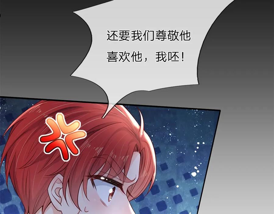 我，伊蒂丝女皇漫画,第173话 魔法创始人洛克32图